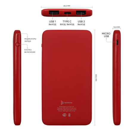 Внешний аккумулятор Bplanner Power 1 ST, софт-тач, 5000 mAh