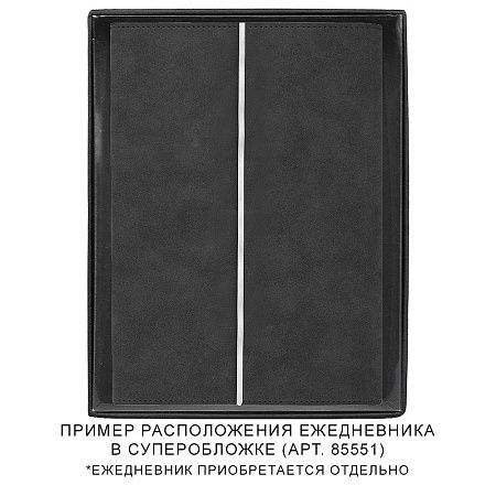 Коробка подарочная, черная Solution Superior, размер 23*17,9*3,1 см, под ежедневник в суперобложке