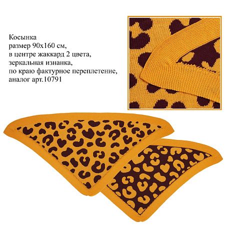 Косынка, платок вязаные