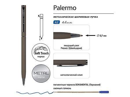 Ручка металлическая шариковая «Palermo», софт-тач