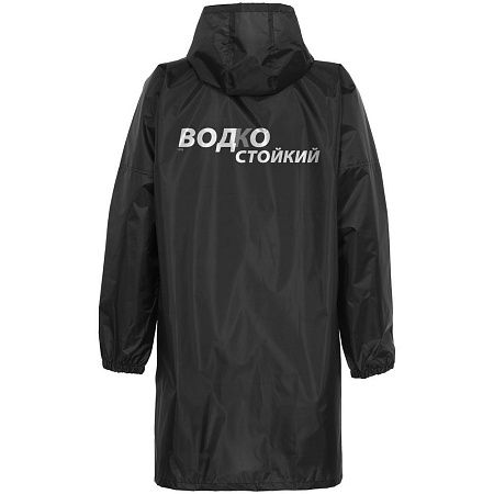 Дождевик «Водкостойкий», черный, размер S