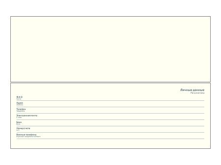 Планинг Alfa Nuba 325*130 мм, темно-серый, недатированный, в твердой обложке
